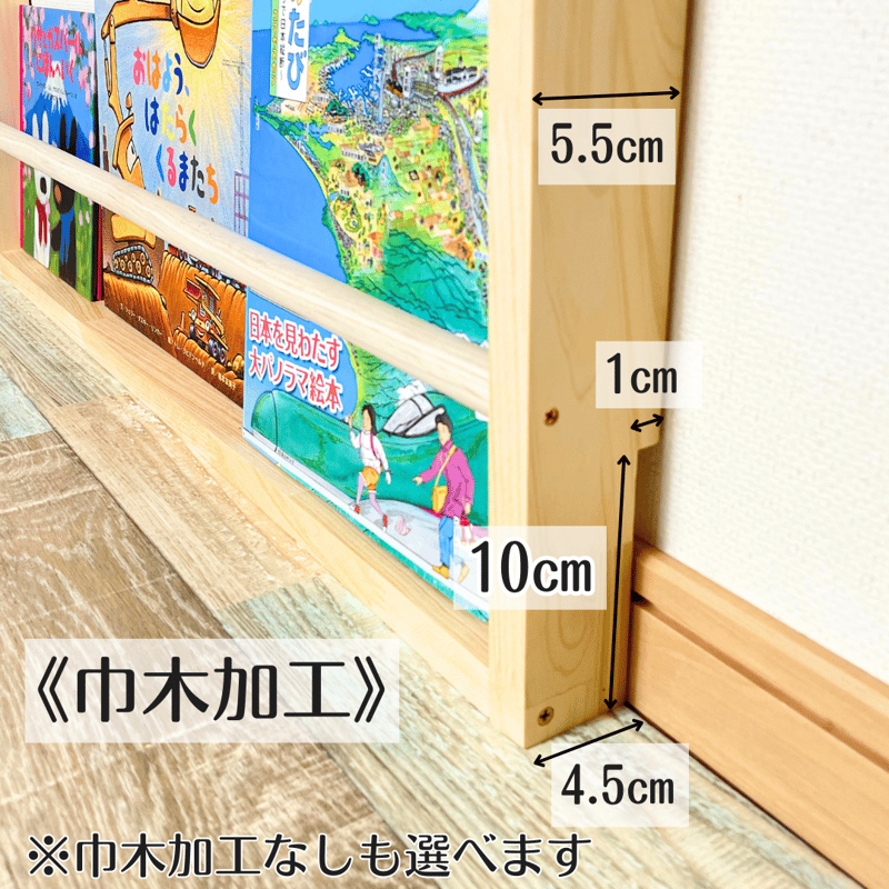 1段 巾木加工なし》表紙が見える薄い絵本棚【9月中旬～11月下旬