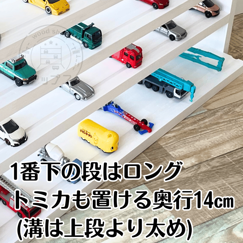 トミカ収納棚【シンプル溝ありタイプ】《10段》 ホワイト【2024年2月