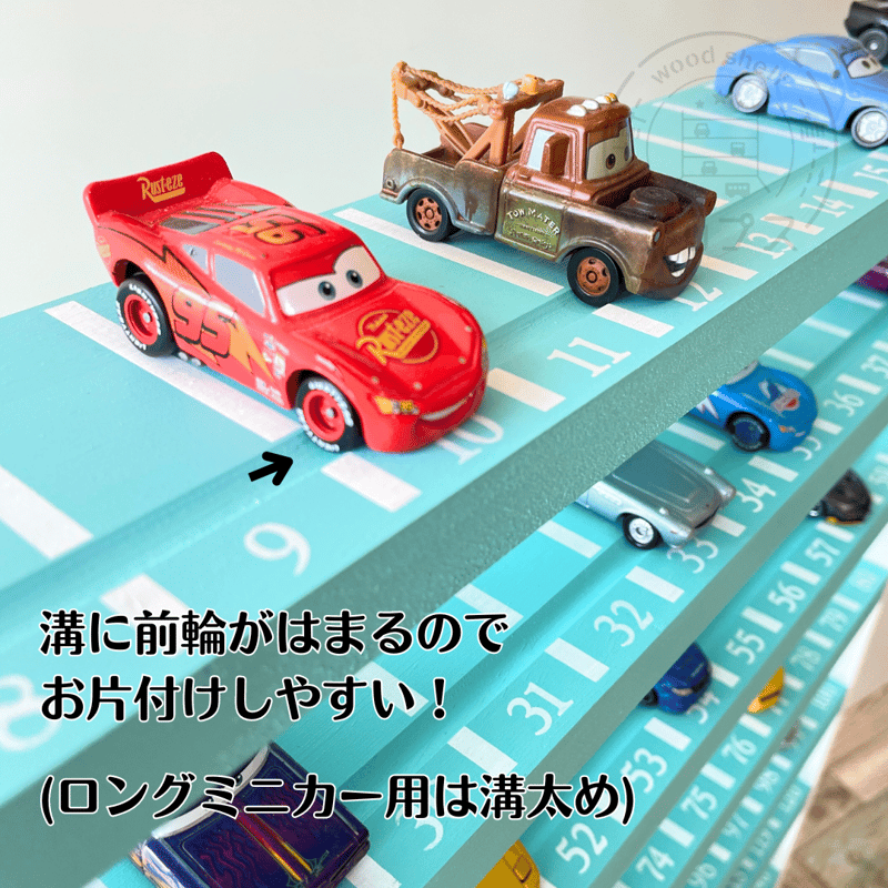 ミニカー棚4段×絵本棚【駐車場・道路柄 溝ありタイプ】【2025年