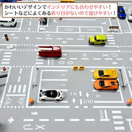 ノーマルタイプ　ミニカータウン マップボード 【5月下旬～9月下旬頃発送予定分】道路　交差点