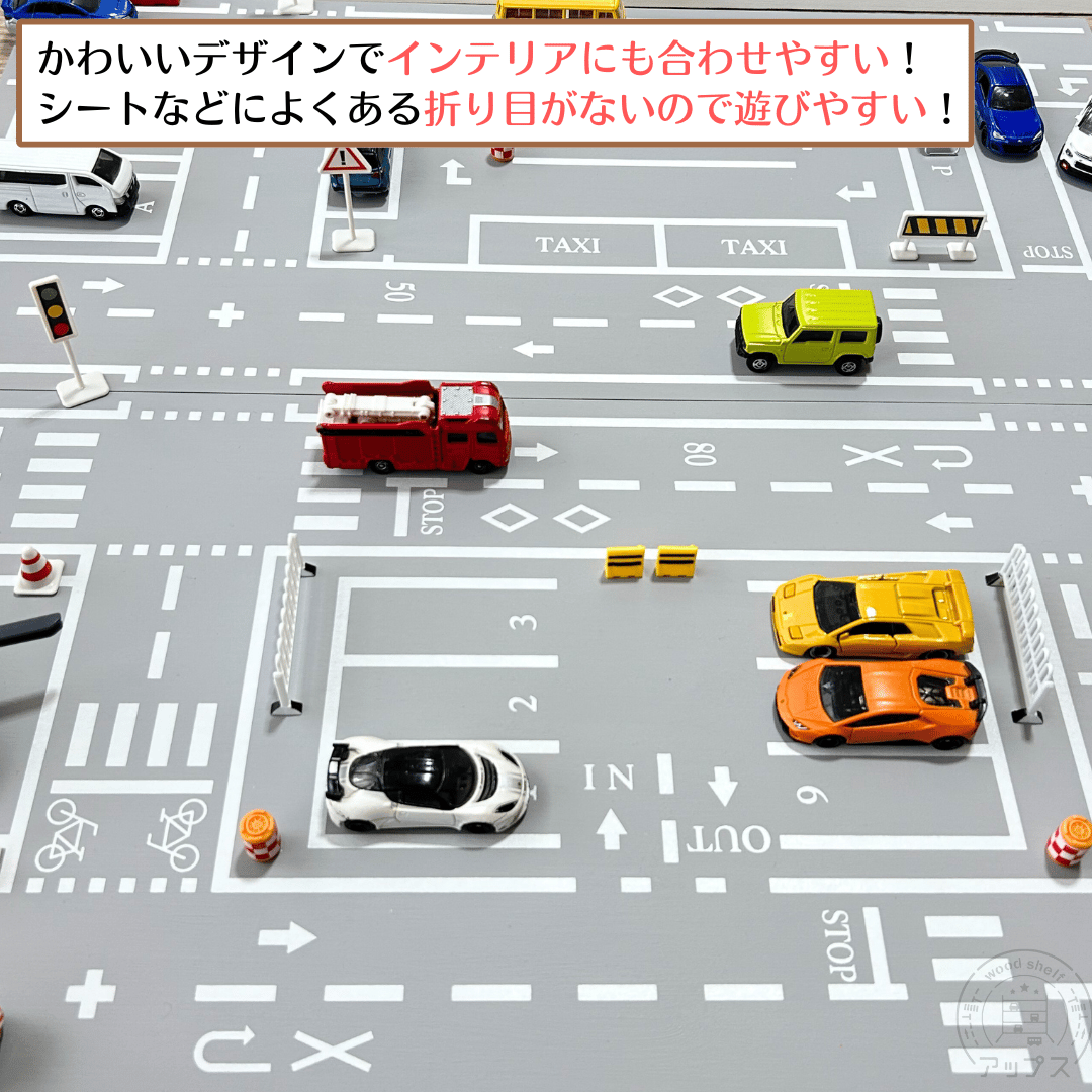 ノーマルタイプ ミニカータウン マップボード 【2月下旬～3月下旬頃