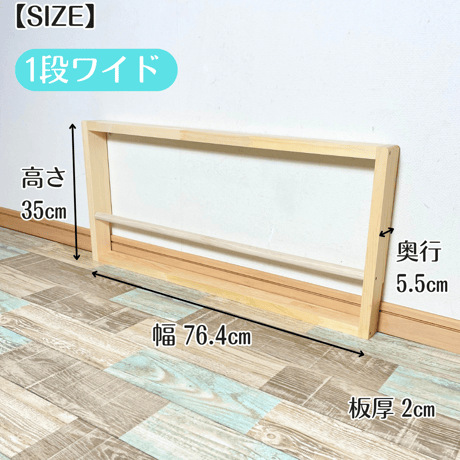 《1段》表紙が見える薄い絵本棚【9月中旬～11月下旬頃発送予定】 ナチュラル　マガジンラック　本棚 薄型