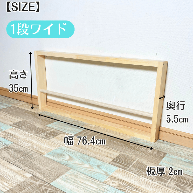 1段》表紙が見える薄い絵本棚【9月中旬～11月下旬頃発送予定