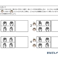 じゃんけん（PDF問題9枚答え1枚＿計10枚）