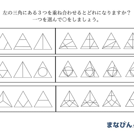 重ね図形（PDF問題9枚答え1枚_計10枚)