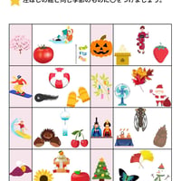 季節に◯をしましょう(PDF10枚)