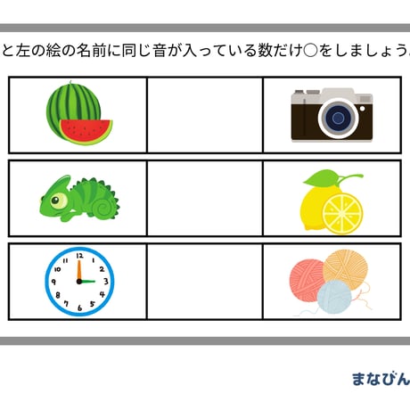 同音語（PDF問題9枚答え1枚_計10枚)