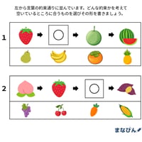 言葉遊び（PDF問題9枚答え1枚＿計10枚）