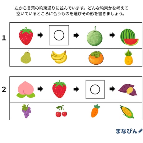 言葉遊び（PDF問題9枚答え1枚＿計10枚）