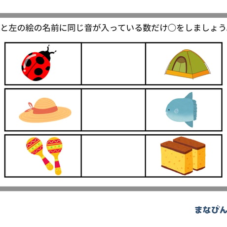 同音語（PDF問題9枚答え1枚_計10枚)