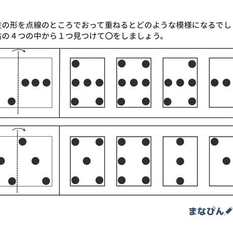 重ね図形・折りたたみ（PDF問題9枚答え1枚＿計10枚）