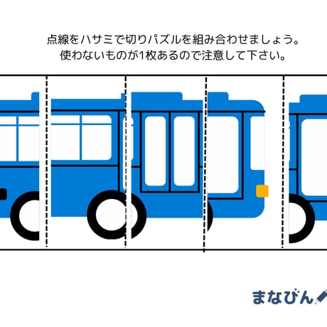ハサミで切る絵の合成（PDF問題9枚答え1枚_計10枚)
