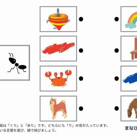 言葉作り（PDF10枚）