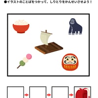 さかさしりとり（PDF１０枚）