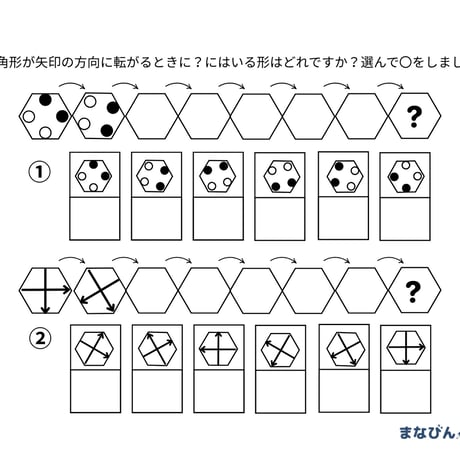思考回転（PDF問題9枚答え1枚＿計10枚）