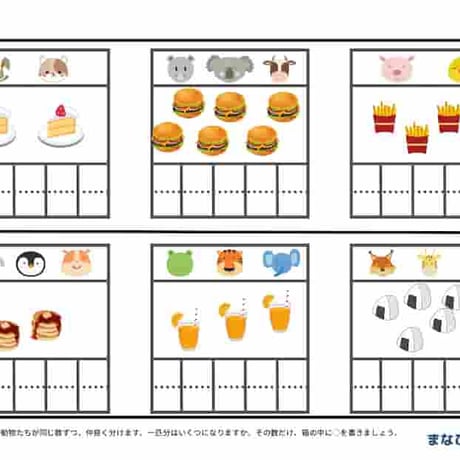 数の合成分解（PDF10枚）