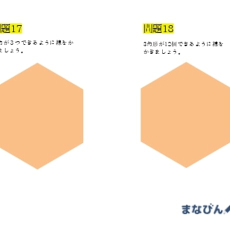 図解（PDF問題9枚答え1枚_計10枚)