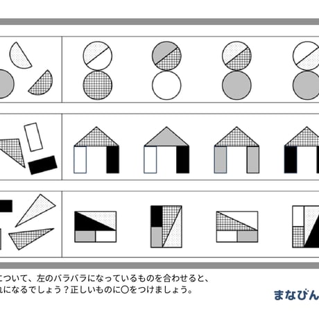 図形の組み合わせ（PDF問題9枚答え1枚_計10枚)
