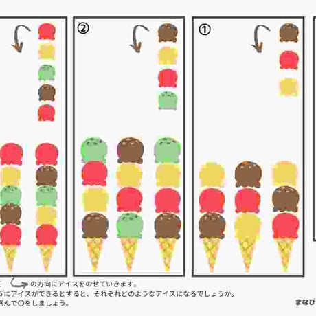 順序・順番（PDF10枚）