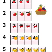 かくれているカタカナは？(PDF5枚）