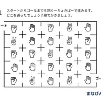 指示迷路（PDF問題9枚答え1枚_計10枚)