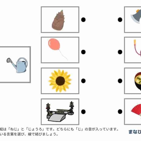 言葉作り（PDF10枚）