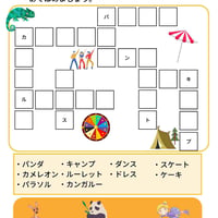 カタカナのかくれんぼ（PDF10枚）