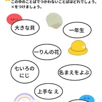 【小１】漢字しりとり（PDF10枚）
