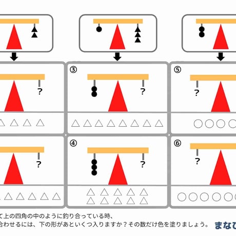 つり合い（PDF10枚）