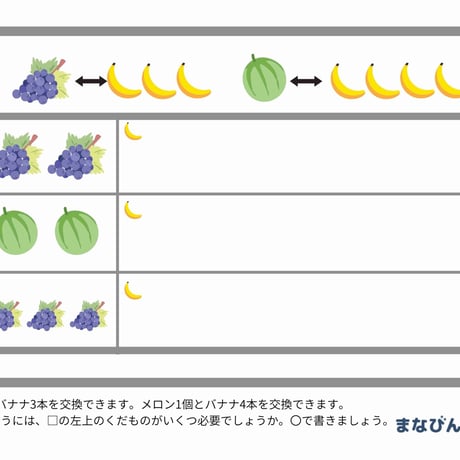 置き換え・交換（PDF10枚）