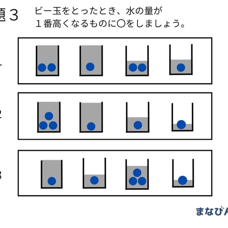 水の中のものを取ると（PDF問題9枚答え1枚_計10枚)
