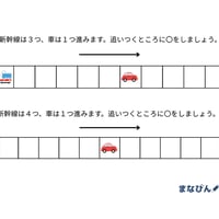 思考 進む位置（PDF問題9枚答え1枚＿計10枚）