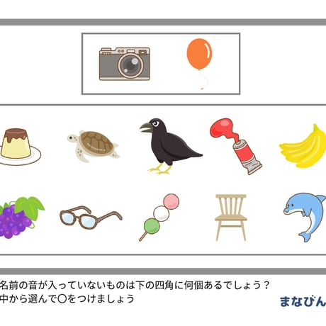 音の入っていないもの（PDF問題9枚答え1枚_計10枚)