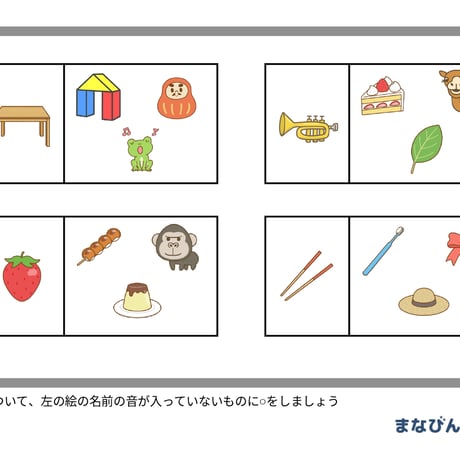 音の入っていないもの（PDF問題9枚答え1枚_計10枚)