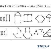 形の構成（PDF問題9枚答え1枚_計10枚)