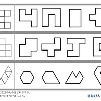 同じ図形（PDF10枚）