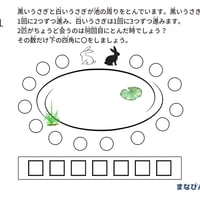旅人算（PDF問題9枚答え1枚_計10枚)