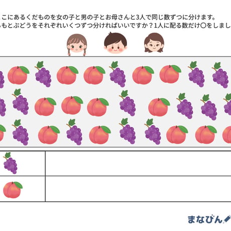 数の分割（PDF問題9枚答え1枚＿計10枚）