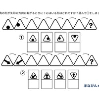 思考回転（PDF問題9枚答え1枚＿計10枚）