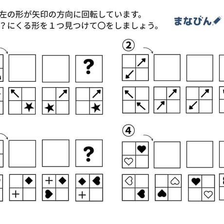 思考 回転図形（PDF問題9枚答え1枚＿計10枚）