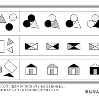 図形の組み合わせ（PDF問題9枚答え1枚_計10枚)
