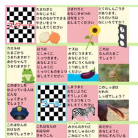 一般常識すごろく（PDF4枚）