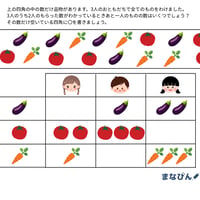 数の操作（PDF問題9枚答え1枚＿計10枚）