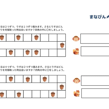 思考位置（PDF問題9枚答え1枚＿計10枚）