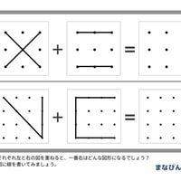 重ね図形（PDF問題9枚答え1枚_計10枚)