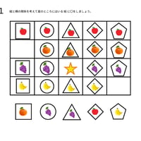 縦と横の推理問題（PDF問題9枚答え1枚_計10枚)