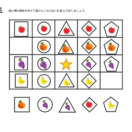縦と横の推理問題（PDF問題9枚答え1枚_計10枚)