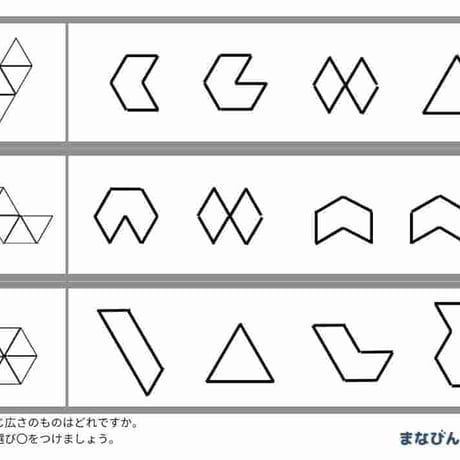 同じ図形（PDF10枚）