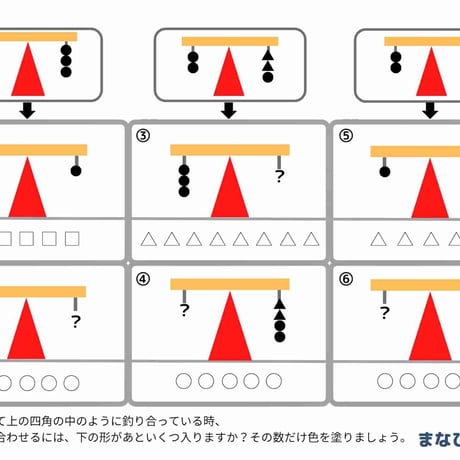 つり合い（PDF10枚）