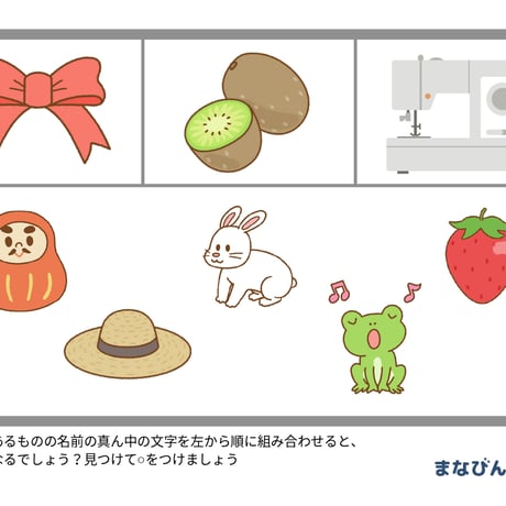 同中音（PDF問題9枚答え1枚_計10枚)